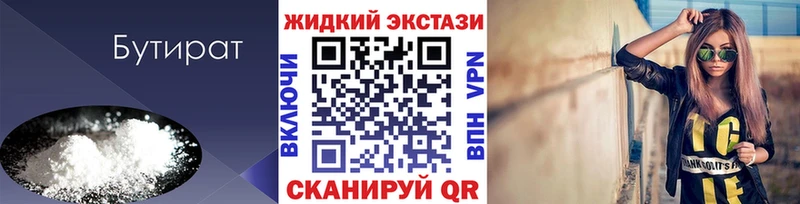 купить наркотик  Мамадыш  БУТИРАТ буратино 