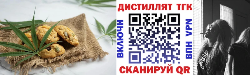 Печенье с ТГК марихуана  цена   Мамадыш 