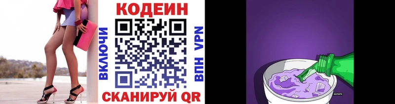 даркнет состав Мамадыш Кодеиновый сироп Lean Purple Drank магазин наркотиков МЕГА