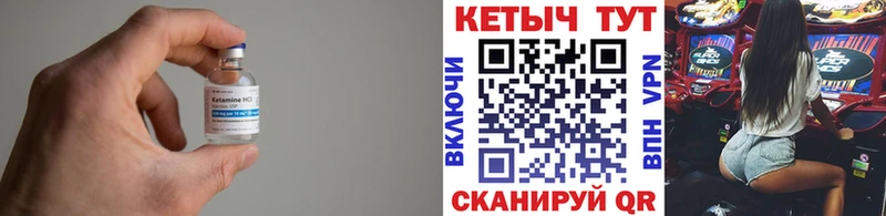 КЕТАМИН VHQ  дарнет шоп  Мамадыш 