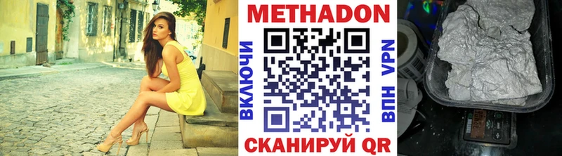 даркнет сайт  Мамадыш  МЕТАДОН VHQ 